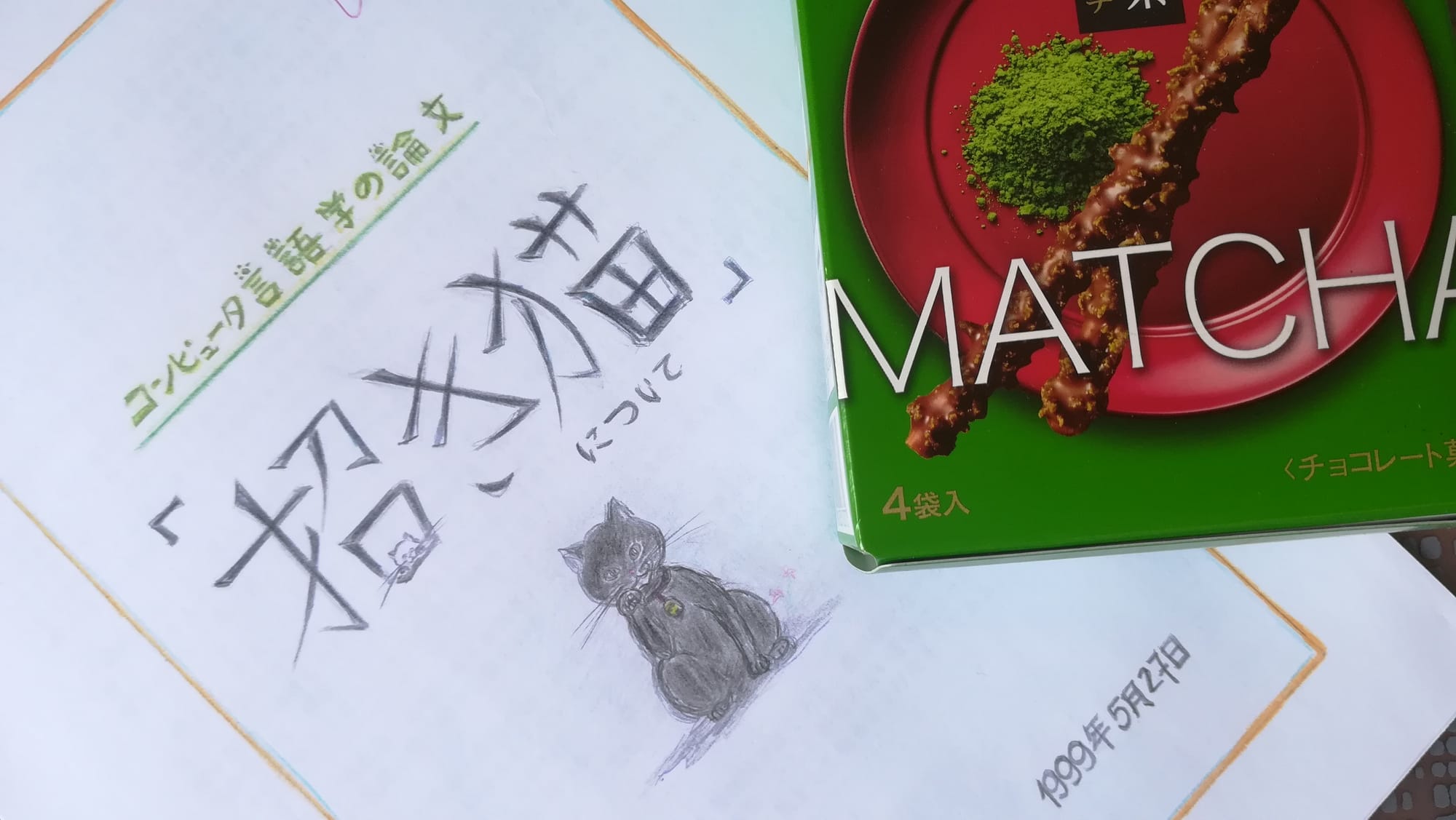 Utrinki iz spoznavanja japonske kulture z Moritoki sensei