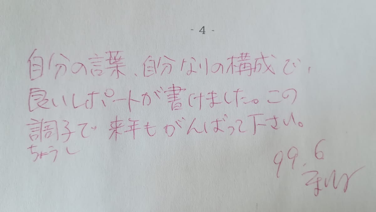 Zapis v japonščini